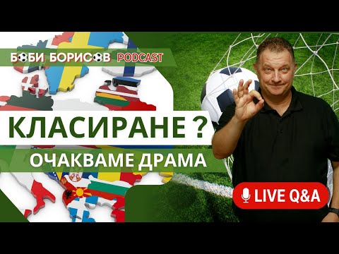 Видео: Англия на Тухел изглежда като клубен отбор! Картонът на Роналдо!