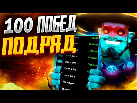 Видео: 100 ПОБЕД ПОДРЯД ЧЕЛЛЕНДЖ! ПОЛУЧИТСЯ ЛИ У МЕНЯ ЕГО ВЫПОЛНИТЬ?