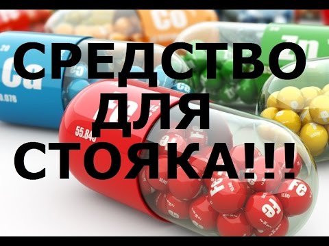 Видео: Бады-как втирают средство для "СТОЯКА"