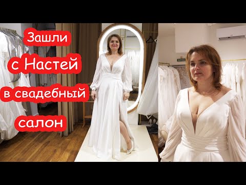 Видео: VLOG А может взять такое платье?