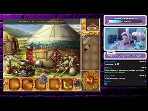 Видео: (VOD)Щуп-щуп Magic Encyclopedia: Moon Light(PC)