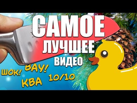 Видео: Самое лучшее видео в 2017 // Duck Game