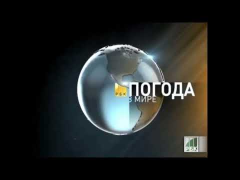 Видео: Заставки РБК 2011-2012.
