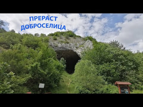 Видео: Прераст у Доброселици