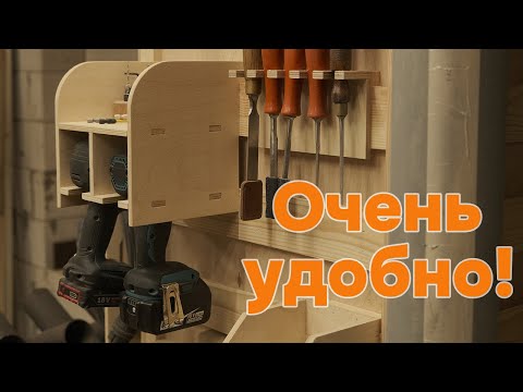 Видео: Самая удобная система хранения для гаража или мастерской!!!