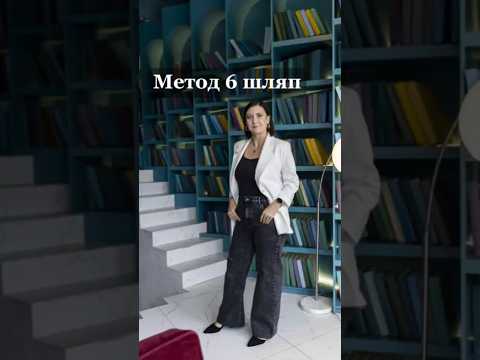 Видео: 6 цветных шляп