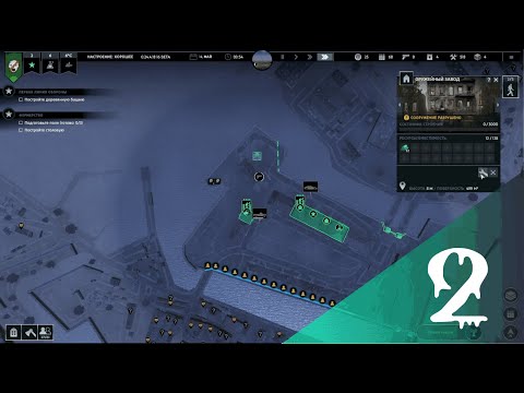 Видео: Оружейный завод | Infection Free Zone