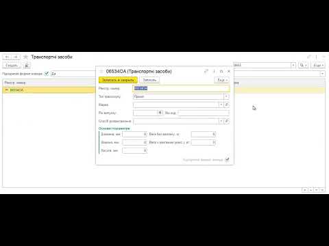 Видео: Электронная очередь  Смена номера машины и прицепа