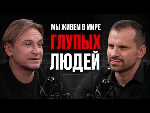 Видео: Люди стремительно ТУПЕЮТ?! Кому выгодно глупое большинство? Как развивать мозг и память. Философ