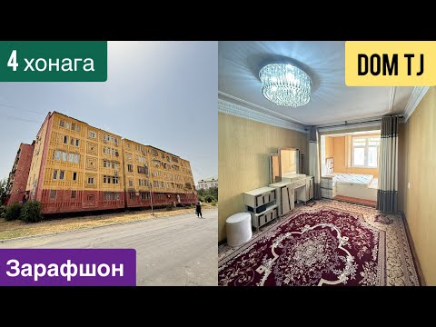 Видео: Квартираи Фуруши дар Зарафшон, ш. Душанбе!!!