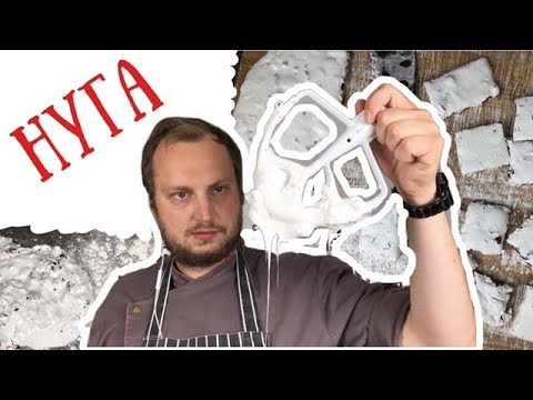 Видео: Готовим Восточные Сладости - как сделать нугу 🎈 Идеальная НУГА в домашних условиях🎈(ENG SUBs)