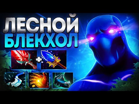 Видео: ЭНИГМА ЛЕСНОЙ БЛЕКХОЛ? ЧЕЛЛЕНДЖ 7.37 БЛАДТОРН ТОП🔥ENIGMA DOTA 2