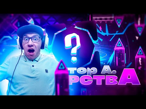 Видео: GMD ORUZHIE / ANI / Eiriley : ВЫ НЕ ПОВЕРИТЕ, НО ЭТО СЛЕДУЮЩИЙ ТОП 1 ИГРОК В ГД. | GD | ГД | РЕАКЦИЯ