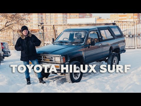 Видео: Toyota Hilux Surf LN61 / Старый, да удалый