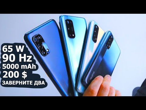 Видео: REALME 7 PRO, ЗАВЕРНИТЕ ДВА ПОЖАЛУЙСТА