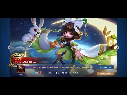 Видео: Продолжение киберпанка в Mobile Legends на Чан'Э