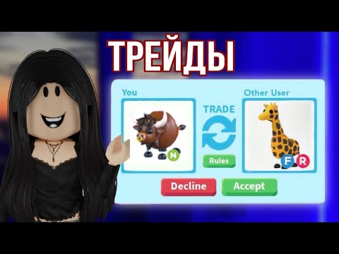 Видео: Трейды на нового неон быка «Родео Ралли»!!!