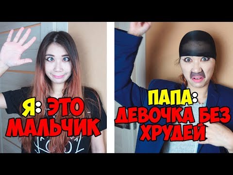 Видео: КАК РОДИТЕЛИ ВИДЯТ АНИМЕШНИКОВ 3