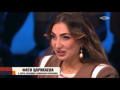 Видео: Фати и Альбина Царикаевы в гостях у Андрея Малахова "БАДОЛА"