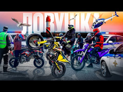Видео: ДПС ЗАГНАЛИ В ЛОВУШКУ?!