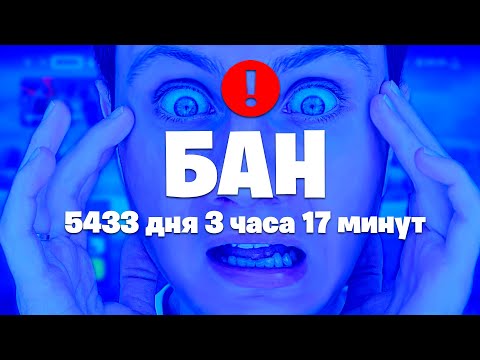 Видео: МЕНЯ ЗАБАНИЛИ ЗА ЛАЙФХАКИ в Фортнайт