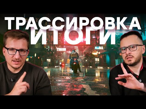 Видео: 6 лет RTX. Рыночек порешал