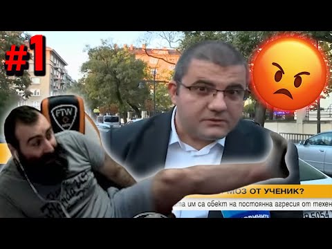 Видео: ДЕТЕ ПРЕБИ УЧИТЕЛ #1 | Недялко (unkind1baby) реагира