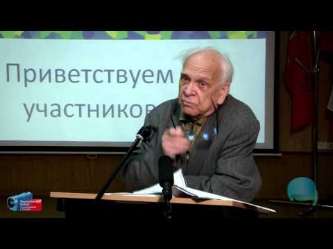 Видео: Современная отечественная психология - игра словами и корреляциями? Евгений Павлович Ильин