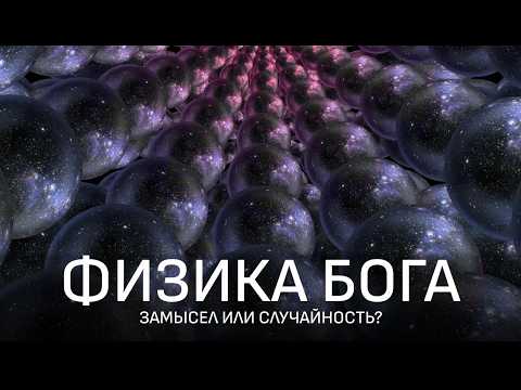 Видео: НАС НЕ ДОЛЖНО БЫТЬ: ЗАГАДКА 6 ЧИСЕЛ
