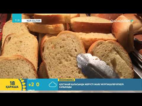 Видео: Нанды көп жейтіндер нені ескеруі керек? | Сымбат Санатқызы