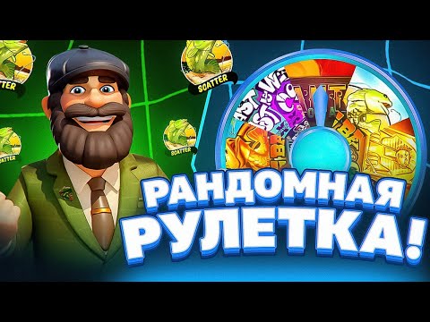 Видео: РАНДОМНАЯ РУЛЕТКА РЕШАЕТ ГДЕ МНЕ ВЗЯТЬ БОНУСКУ! ДЕПОЗИТ 500.000! HACSAW GAMING! PRAGMATIC PLAY!