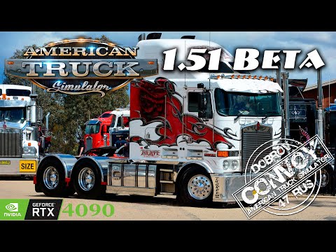 Видео: ✅ American Truck Simulator - Выполняем достижение Включай! OPEN BETA 1.51 #ats