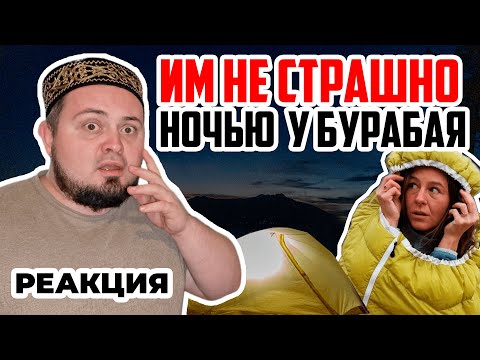 Видео: КАЗАХСТАН глазами иностранцев: СТРАШНАЯ НОЧЬ у озера Бурабай
