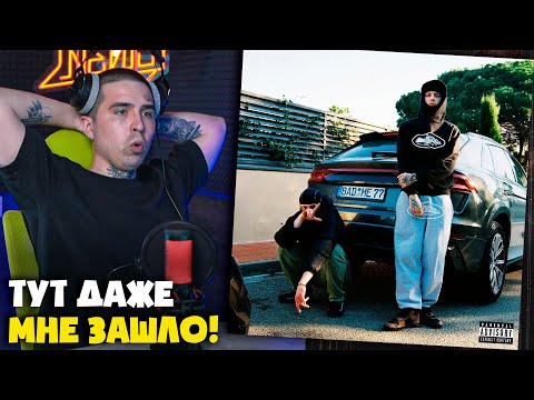 Видео: KIZARU, ICEGERGERT — FAKE ID | Реакция и разбор от RapNews