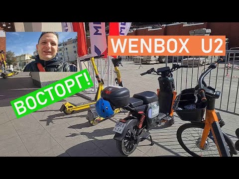 Видео: Восторг! Мега универсальный Wenbox u2! Перемещение к клиенту!