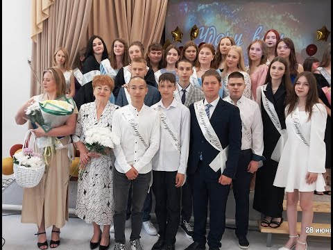 Видео: ОСОШ №1. Вручение аттестатов в 9 классах