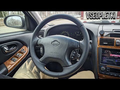 Видео: ПЕРЕТЯЖКА РУЛЯ NISSAN MAXIMA A33.