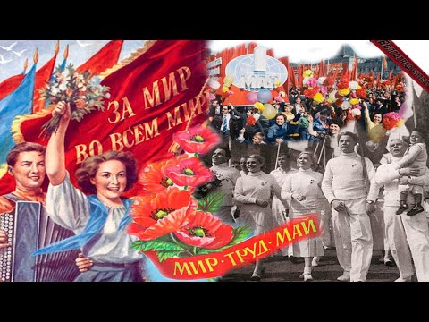 Видео: Моя коллекция Советские почтовые открытки С 1 мая