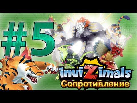 Видео: Прохождение Invizimals Сопротивление - Part 5 - Побег Кеничи