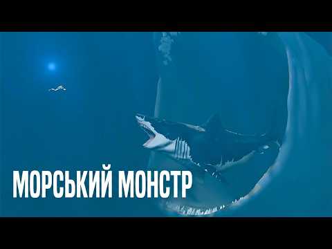 Видео: Загадка про гігантську білу акулу, яку з’їв МОНСТР, нарешті розгадана