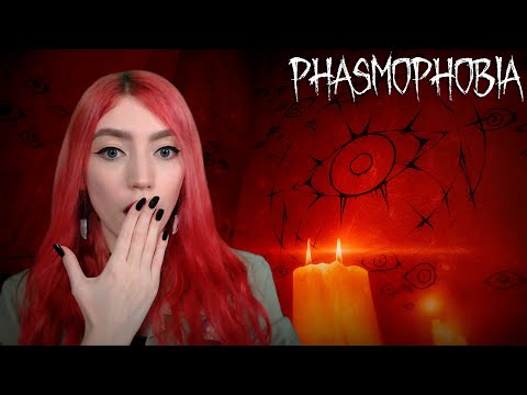 Видео: ЖУТКИЙ ХЭЛЛОУИН ► Phasmophobia #5