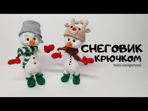 Видео: Снеговик крючком  #миниамигуруми #miniamigurumi