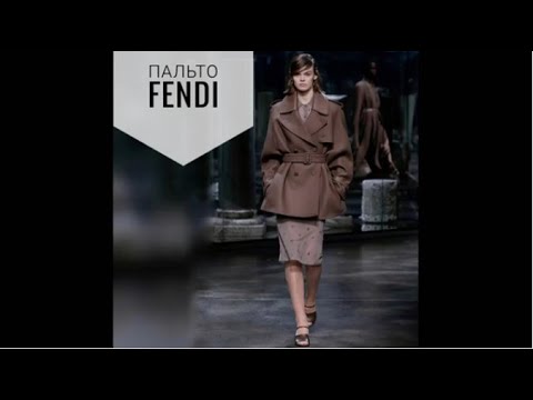 Видео: Как сшито пальто Fendi. Оригинальная обработка.