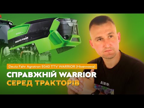 Видео: Deutz Fahr Agrotron 9340 TTV WARRIOR (Німеччина): справжній WARRIOR серед тракторів