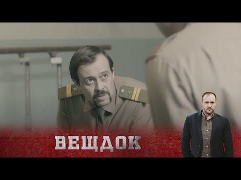 Видео: СТРАННОЕ ДЕЛО ПРЕПОДАВАТЕЛЯ ИСКУССТВ. ОТКУДА У МУЖЧИНЫ НАШЛИ СТОЛЬКО ДЕНЕГ? ВЕЩДОК