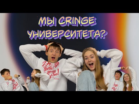 Видео: Вся правда о РЭУ им. Г.В. Плеханова! Вопрос-ответ от кринжей университета:)