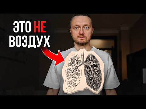 Видео: Я дышал так 3 дня по 5 мин и ИЗМЕНИЛ ЖИЗНЬ