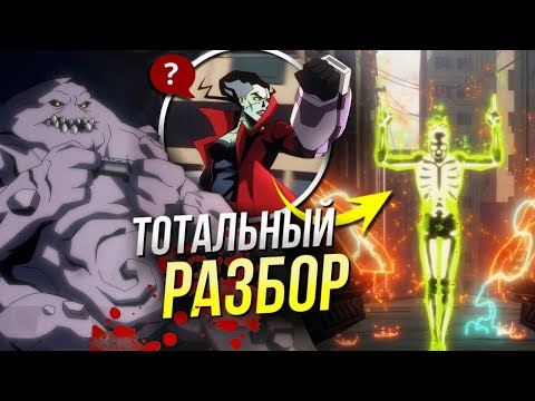 Видео: Монстры-коммандос РАЗБОР 5 серии | Кто такой Глиноликий | История Франкенштейна DCU