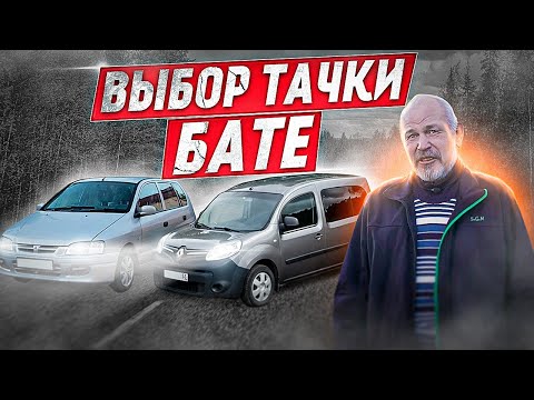Видео: купили Renault kangoo вместо надоевшей Mitsubishi Space star