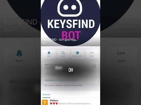 Видео: Бесплатные боты для маркетплейсов